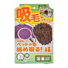 Q-tokun 洗衣機專用寵物吸毛神球 寵物毛髮清潔, 1組, 紫色