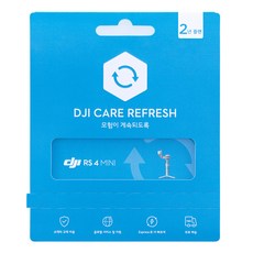 DJI RS 4 Mini Care Refresh 2년 플랜, 1개