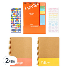 STUDIO EIGHT 筆記本計畫本套組, 橘色, 2套