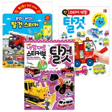 交通工具貼紙著色本3冊套組, 培育