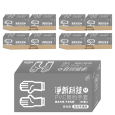 淨新科技 PVC無粉手套, 100個, 8盒