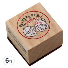 쁘띠팬시 스탬프 펄포인트, PR50 아이들1(참잘했어요), 6개
