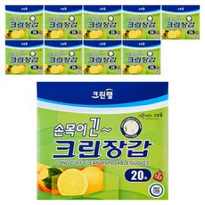 Cleanlab 長手腕衛生手套 20入, 10個