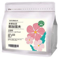 eCOFFEE 壹咖啡 精品莊園 衣索比亞 花香耶加雪夫 G1水洗, 咖啡豆(無研磨), 200g, 1包