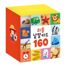 hattung 單字卡 160