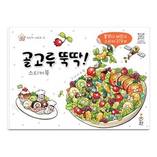 均衡飲食魔法貼紙書, 精靈比尼貼紙（健康）系列, 想像盒子, Jinibini 健康魔法貼紙 2