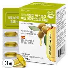 웰업 식물성 엑스트라버진 올리브오일 캡슐 30g, 3개, 30정