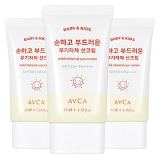 AVCA 孩童防曬霜 SPF50+ PA++++, 35ml, 3條