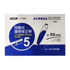 CoX 三燕興業 按壓式環保修正帶量販盒 Set, 5mm x 6M, 10入裝, CT-105ES, 1盒