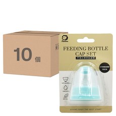 Simba 小獅王辛巴 不滴水標準瓶蓋組, 天藍色, 10個