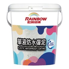 RAINBOW 虹牌油漆 單液防水彈泥, 0477000, 4kg, 1桶