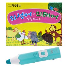 세이펜 4세대 레인온펜 32G RTR-4000BS + 똘망똘망 낱말카드 60종 세트, 스카이블루