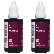 엘틴푸드칼라 진한 식용색소 자주, 50g, 2개
