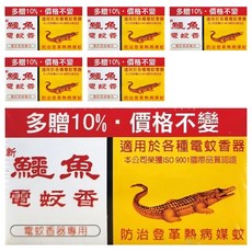 鱷魚 電蚊香片 33片, 29.7g, 6盒