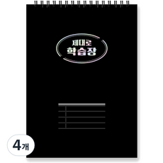 리훈 만년형 제대로 종합장 3개월용, 블랙, 4개