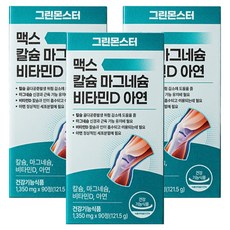 GREEN MONSTER MAX鈣鎂維他命D鋅, 90錠, 3個