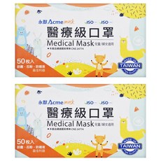 Acme 永猷 醫療用兒童口罩 14.5 x 9cm, 藍色, 50片, 2盒