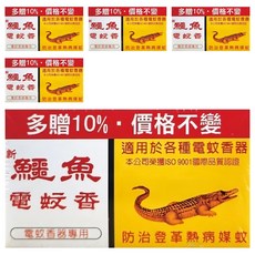 鱷魚 電蚊香片 33片, 29.7g, 5盒