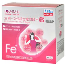HAC 永信藥品 活泉-女性綜合維他命+鐵軟膠囊, 90顆, 1盒