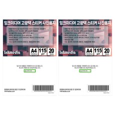 亮面貼紙 115g, A4, 40個