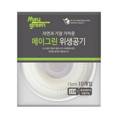 May green 衛生碗 15cm, 10入, 1套