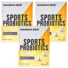 UNIQMAN 優仕曼 專利運動益生菌EX 素食膠囊, 60顆, 3盒