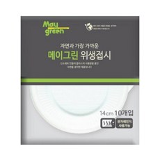 Maygreen 衛生餐盤 14cm, 10入, 20包