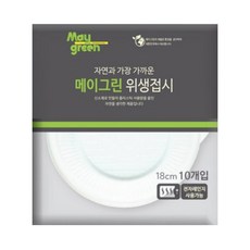 May green 環保免洗餐盤18cm, 10入, 15包
