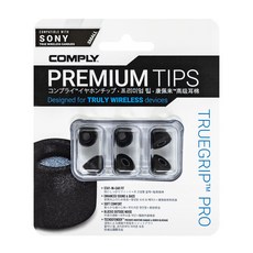 COMPLY 泡棉耳塞 Sony TrueGrip Pro 耳塞 S 3對, 黑色, TW-200-C