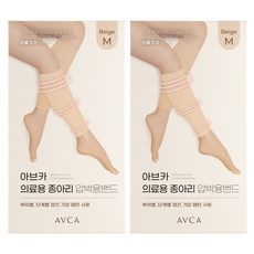 아브카 의료용 종아리 압박용 밴드 베이지, 2개, 종아리/무릎형