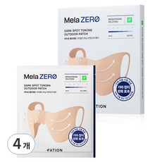 파티온 멜라제로 기미잡티 토닝 아웃도어 썬패치 SPF50 PA++, 56g, 4개