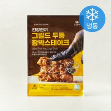 건강한끼 대용량 그릴드 두툼 함박 스테이크, 1kg, 1개