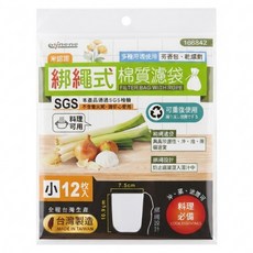 minono 米諾諾 綁繩式棉質濾袋 12個, 12包