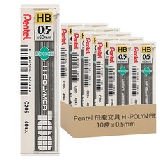 Pentel 飛龍文具 HI-POLYMER 自動鉛筆芯 HB C205-HBT, 0.5mm, 400支