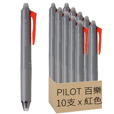 PILOT 百樂 新極灰魔擦筆 0.3 10支, 紅色, 1盒