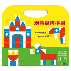 創意幾何拼圖 磁貼遊戲書, 1個, 60片, 信誼
