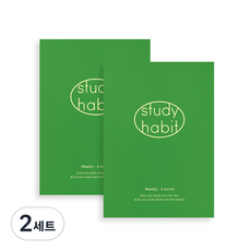 테이블토크 해빗 6개월 스터디플래너 2p, Clover green, 2세트