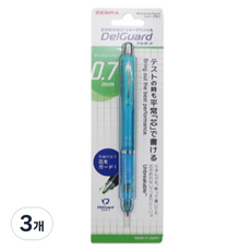 ZEBRA 斑馬牌 DelGuard 自動鉛筆 亮藍色, 0.7mm, 3個