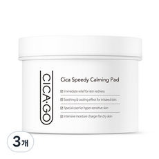 시카고 시카 스피디 카밍 패드 본품, 70매입, 100g, 3개