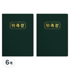 세우세 프리미엄 지레자 상장케이스 라운드형 위촉장 A4, 녹색 + 금박, 6개