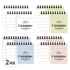 ibis 上翻式迷你遮擋單字卡 校園4款 x 2入組, 混合顏色, 2套