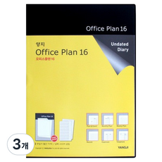 陽地社辦公室計畫16筆記本, 3個
