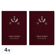 세우세 프리미엄 지레자 상장케이스 라운드형 축생신 A4, 자주색 + 은박, 4개
