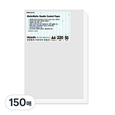 雙面霧面噴墨專用紙 220g, A4, 150張