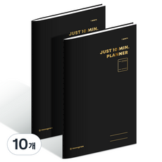 모노그램 저스트 텐미닛 플래너 1MONTHS MG-0004, PURE BLACK, 10개