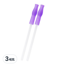 AGAFURA Magic系列吸管杯用矽膠替換吸管 2入組, 紫色, 3套