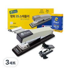 Peace Tools 35訂書機+多功能取針器+訂書針 33號組, 米色, 3套