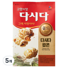 CJ 國民鮮味調味爆米花, 80g, 5個