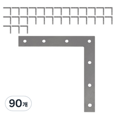 모네스페스 2번 ᄀ자 평철, 90개