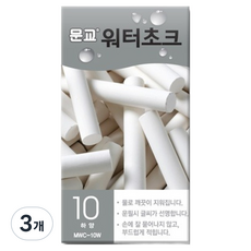 문교 워터초크 하양, 화이트, 30개